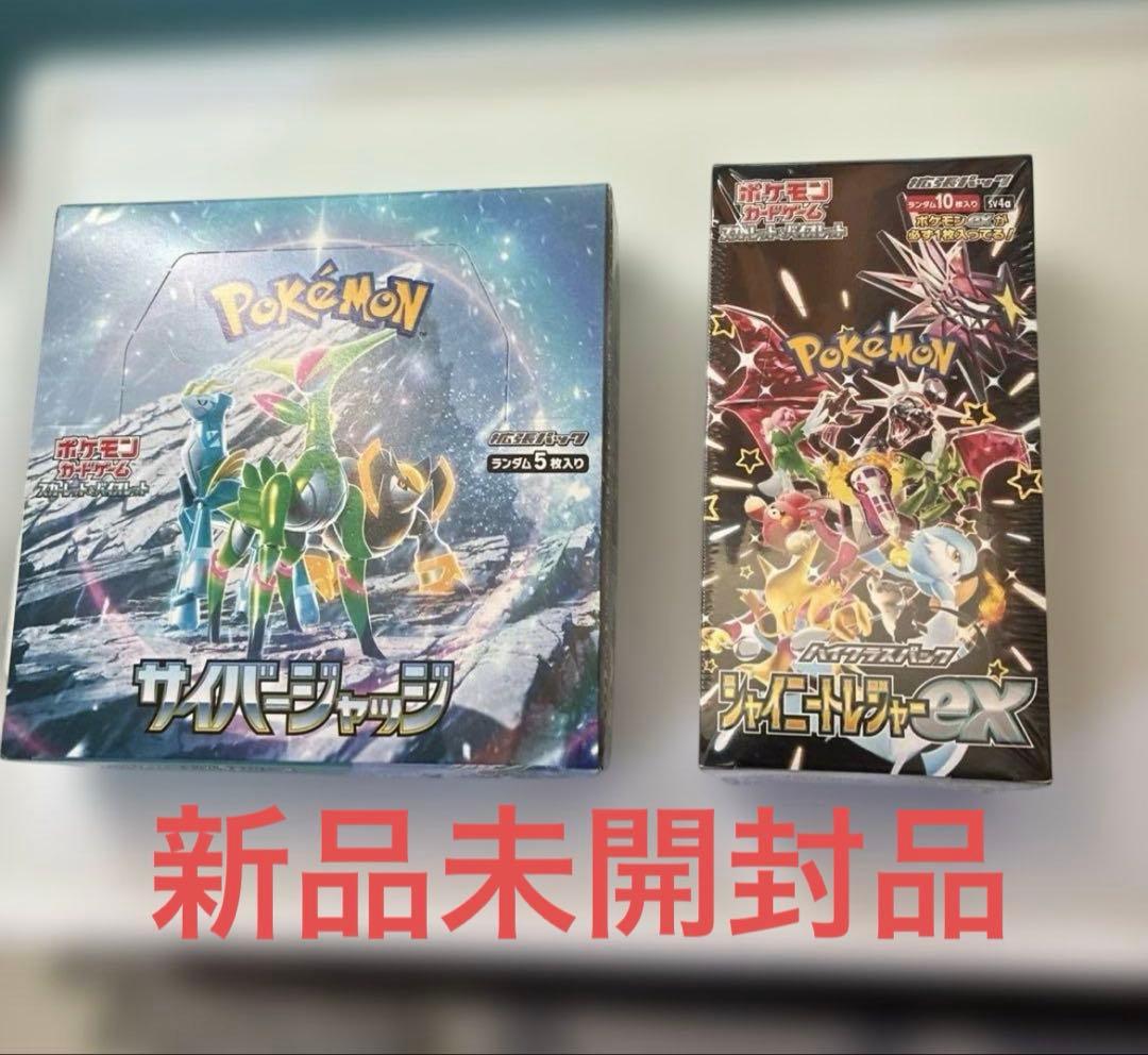【未開封新品】ポケモン　シャイニートレジャーEX ボックス　サイバージャッジ Amazon.co.jp: ポケモンカードゲーム スカーレット&バイオレット 拡張