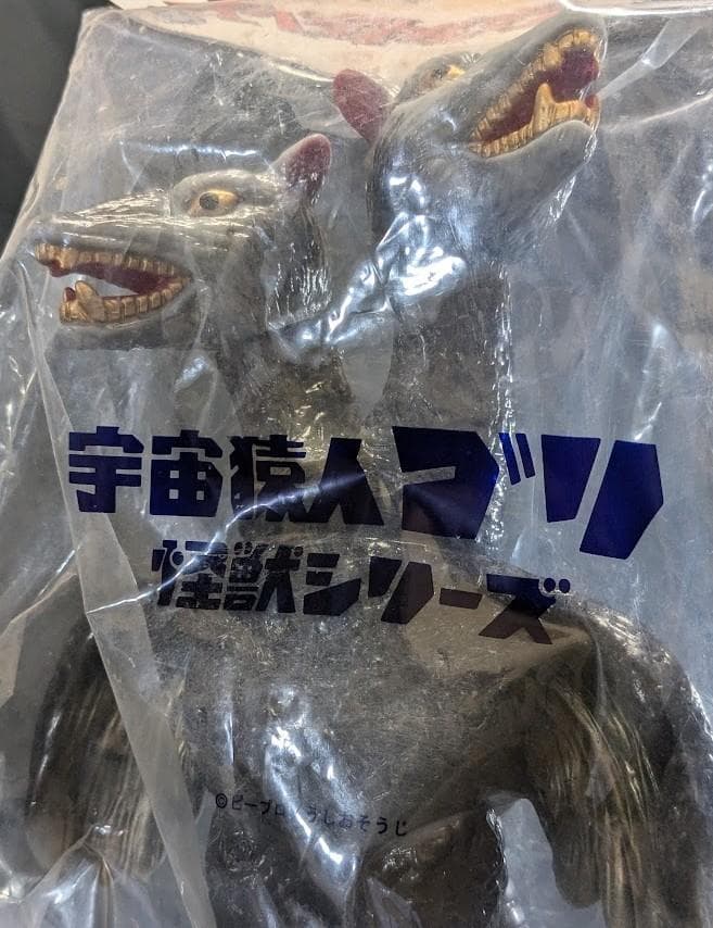 ネズバードン「スペクトルマン」登場怪獣（マスダヤ復刻）未開封ソフビ