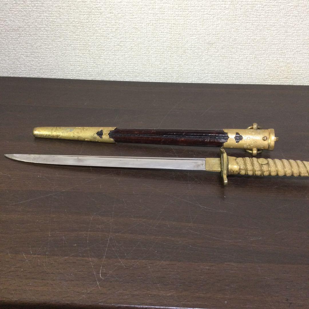 旧日本軍短剣模造刀
