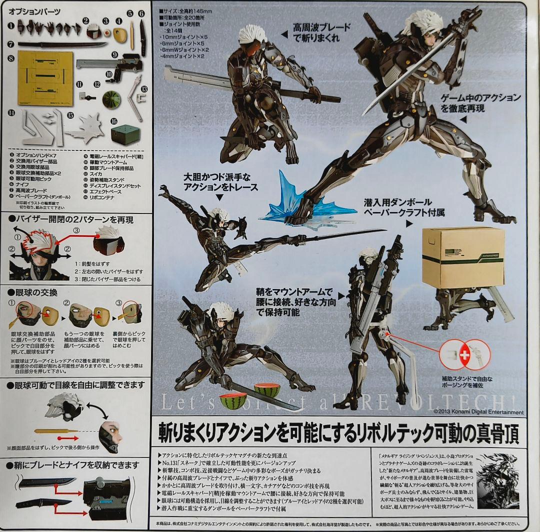 開封済み中古]リボルテックヤマグチ No.140EX 雷電 ホワイトアーマー