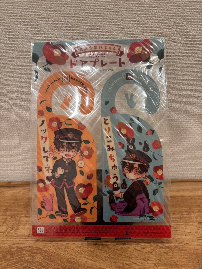 地縛少年花子くん Gファンタジー付録 6点セット まとめ - メルカリ