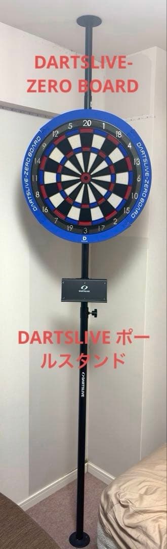 ダーツライブゼロボード&DARTSLIVEポールスタンドセット ダーツボード > ボード/スタンドセット品 > 【セット商品】DARTSLIVE