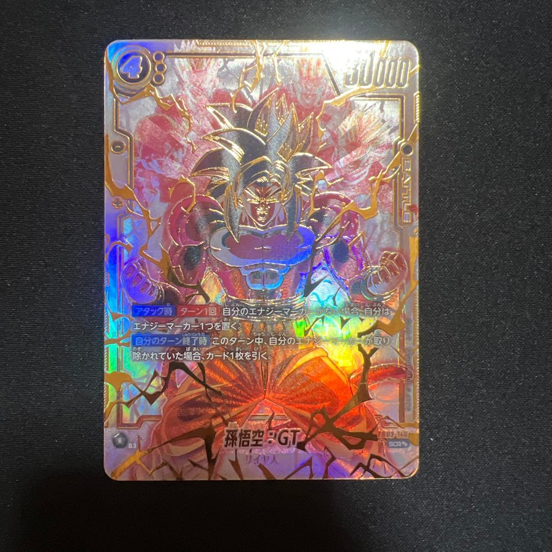 p*a様 孫悟空GT FB03-140 スーパーパラレル　SCR BANDAI（バンダイ） フュージョンワールド FB03-140 孫悟空：GT SCR