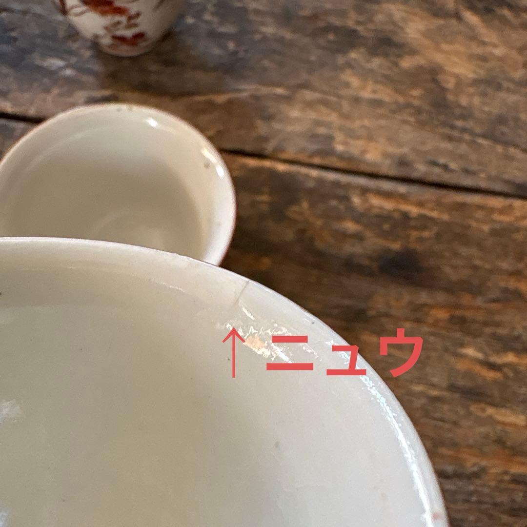 珍品 幻の焼物 景岸焼 煎茶碗 玉露杯 酒盃 - メルカリ
