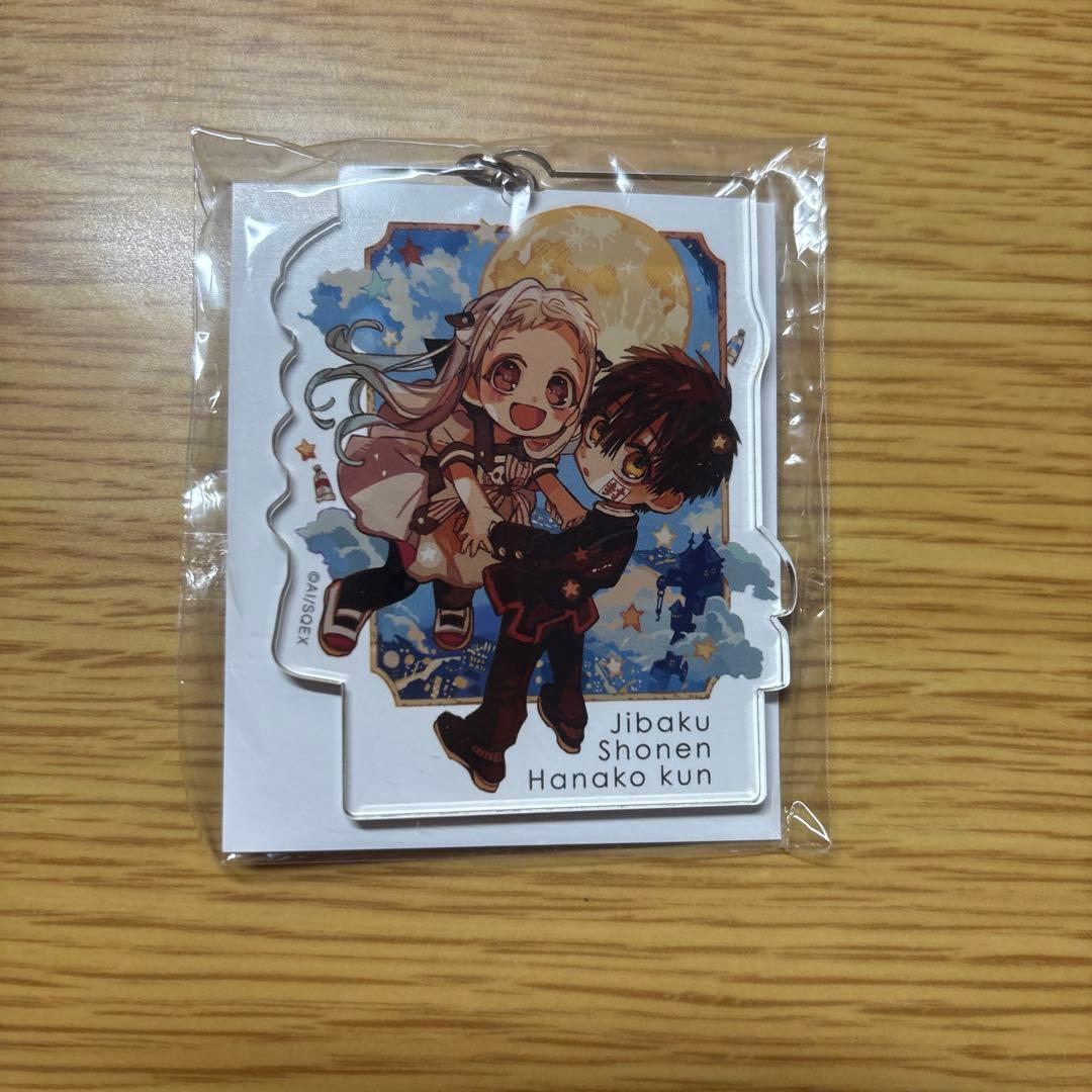 地縛少年花子くん 15巻特装版 アクリルキーホルダー - メルカリ