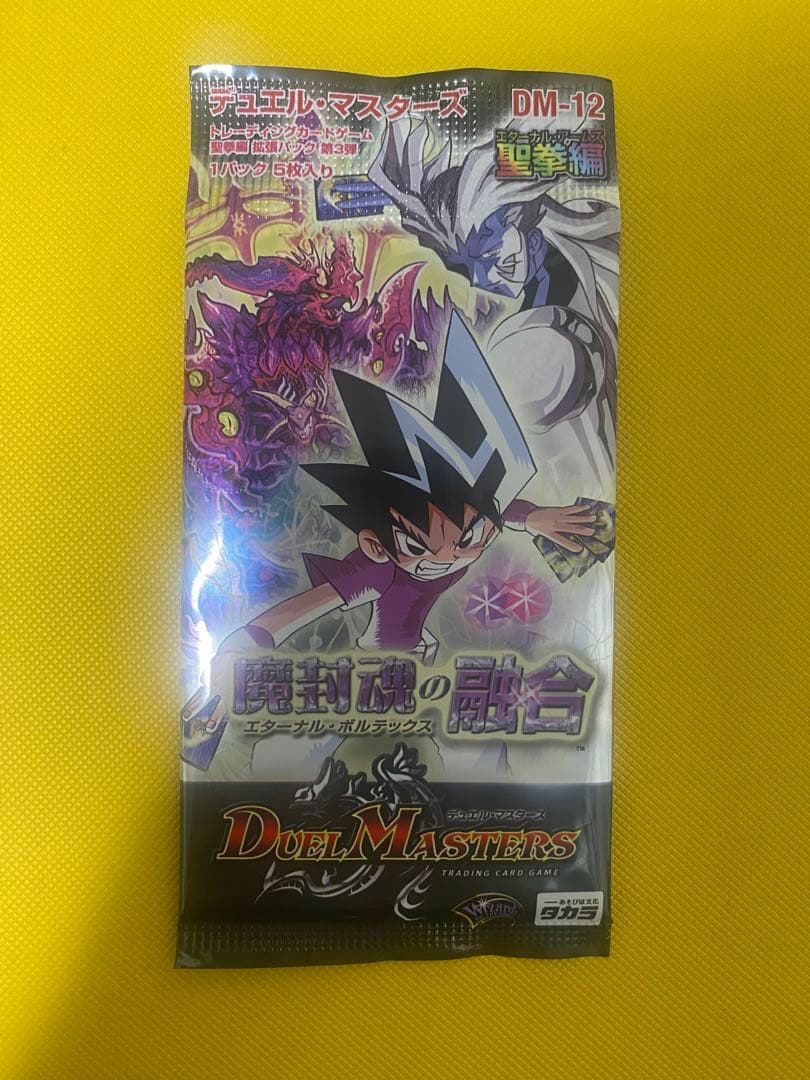 デュエマ　DM-12 魔封魂の融合　エターナルボルテックス　未開封パック 聖拳編 第3弾 魔封魂の融合(エターナル・ボルテックス) | トレカカク