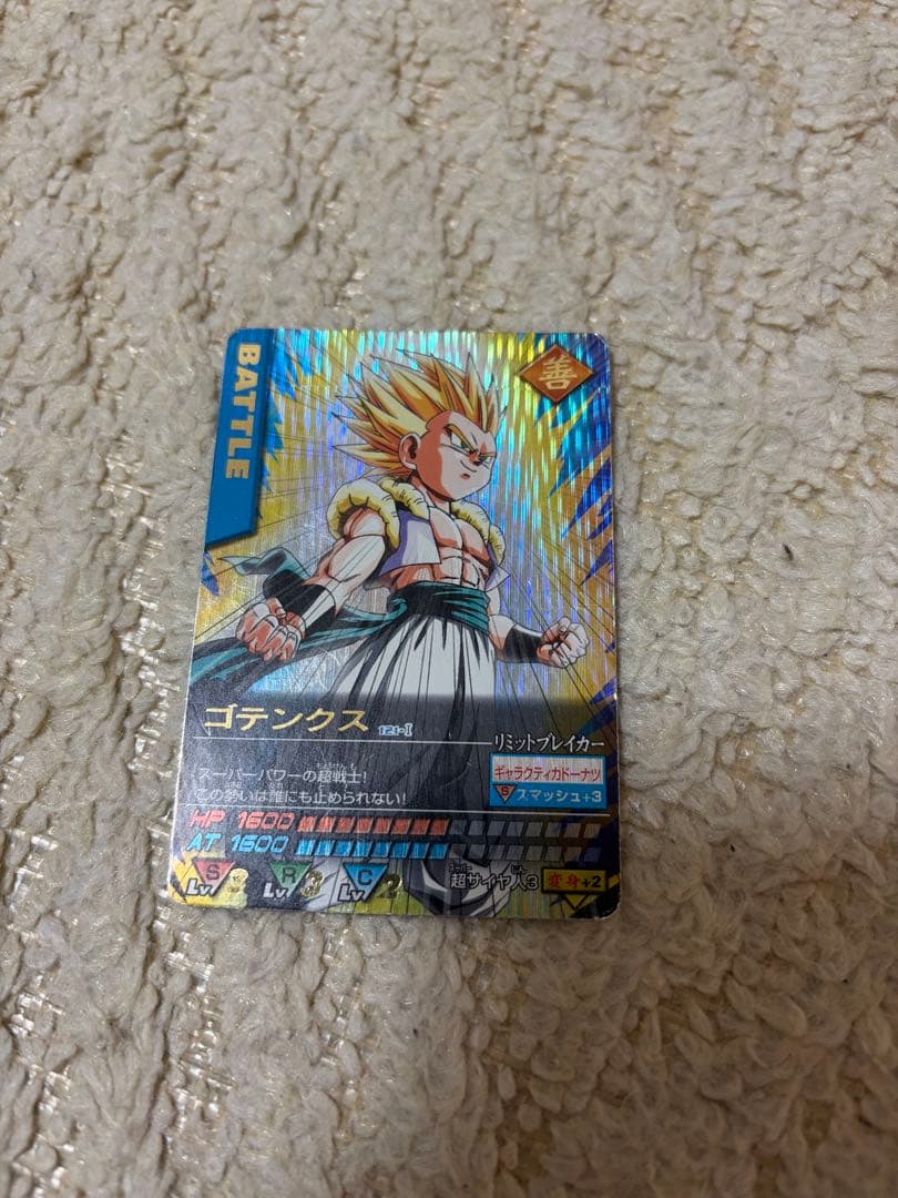 ドラゴンボール　データカードダス　ゴテンクス ドラゴンボール データカードダス ゴテンクス 121-Ⅰ 爆レア｜Yahoo