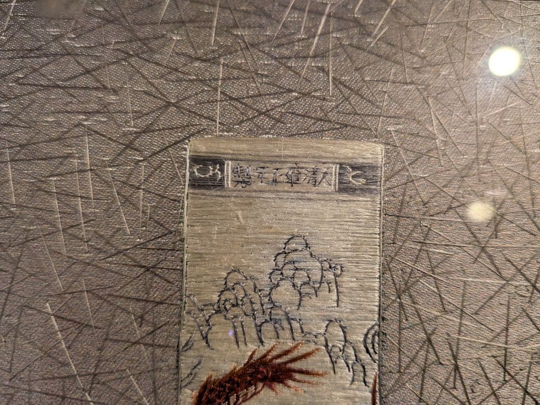 中国工芸品、高級刺繍絵壁掛け、中国刺繍龍の壺画額入りA3、希少品