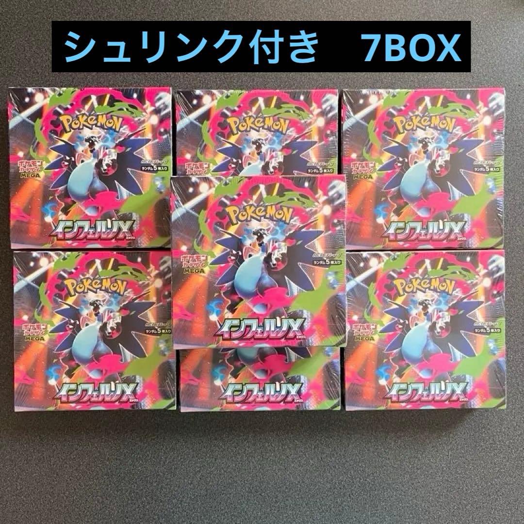 ポケモンカードゲーム　インフェルノX 7BOX 【シュリンク付】 シュリンク付き新品未開封】インフェルノX ポケモンカードBOX ポケモン