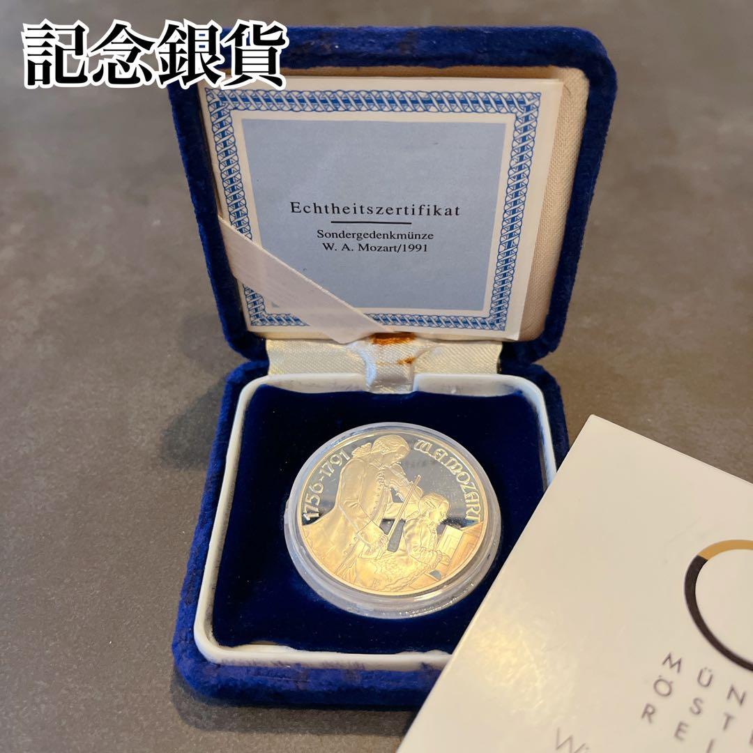オーストリア 100シリング銀貨 1991年ザルツブルク記念 純銀 オーストリア 100シリング銀貨 1991年ザルツブルク記念コイン 純銀