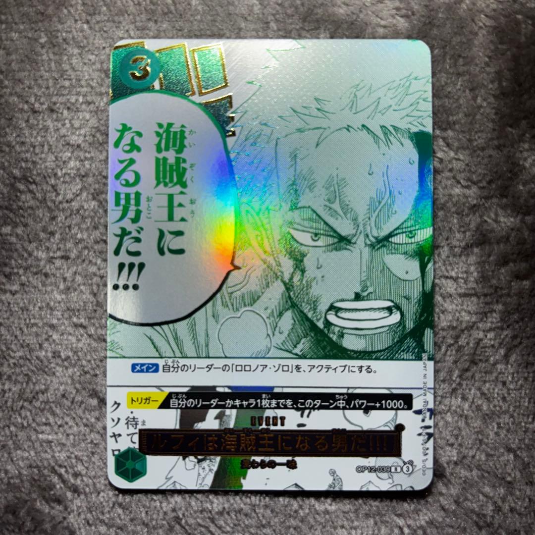 ワンピースカード　ルフィは海賊王になる男だ!!! 3rdアニバーサリーセット ONEPIECEカードゲーム 3rd ANNIVERSARY SET ルフィは海賊王になる男だ