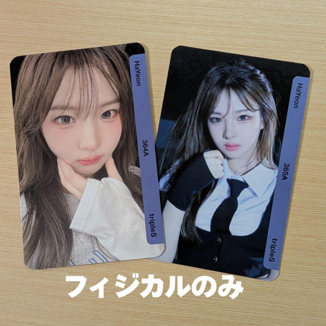 tripleS Objekt ハヨン Hayeon 364 365 QRなし - メルカリ