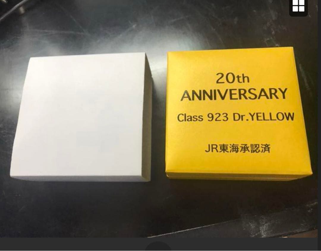 923系ドクターイエロー懐中時計 20周年記念 シリアルナンバー付