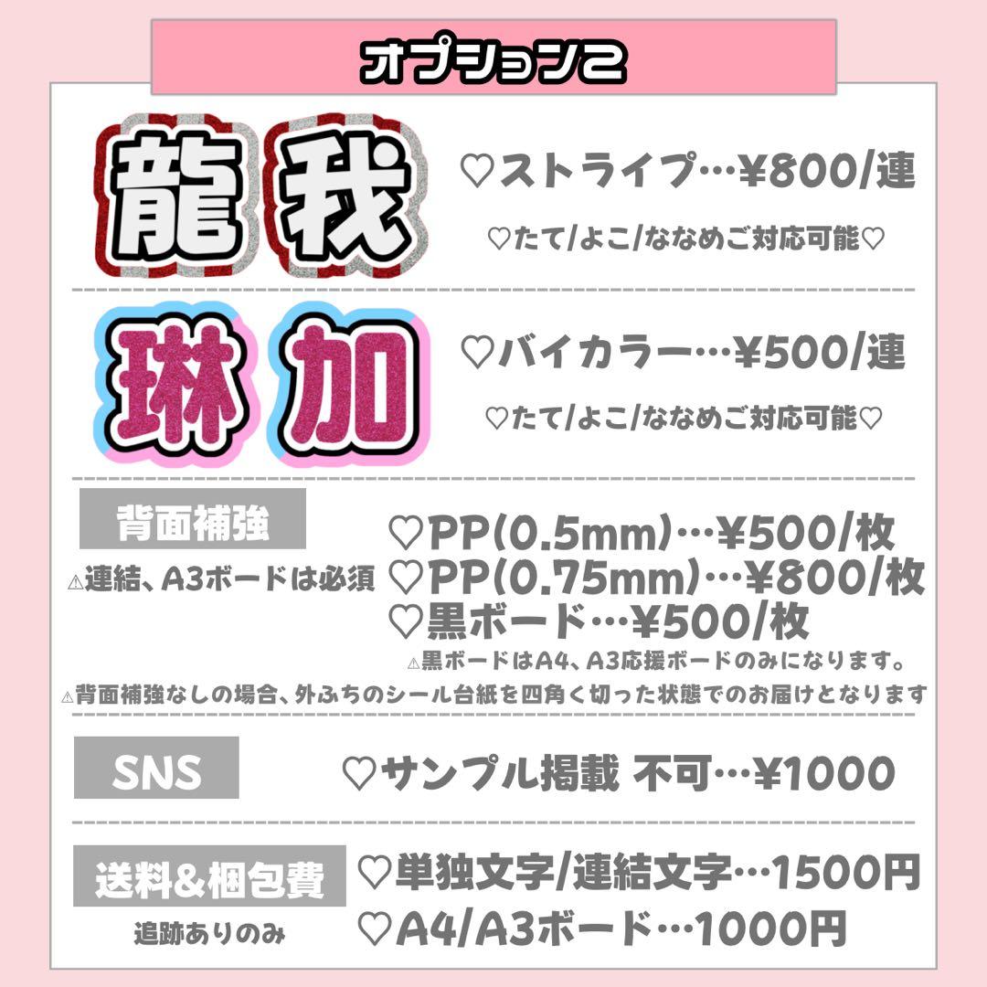 R様2/28 うちわ文字 連結文字 応援ボード オーダー うちわ屋さん