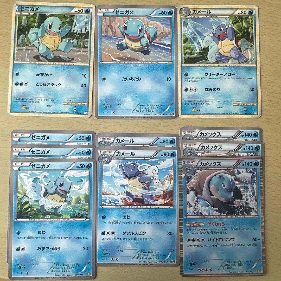 ポケモンカード ゼニガメ カメール カメックス セット - メルカリ