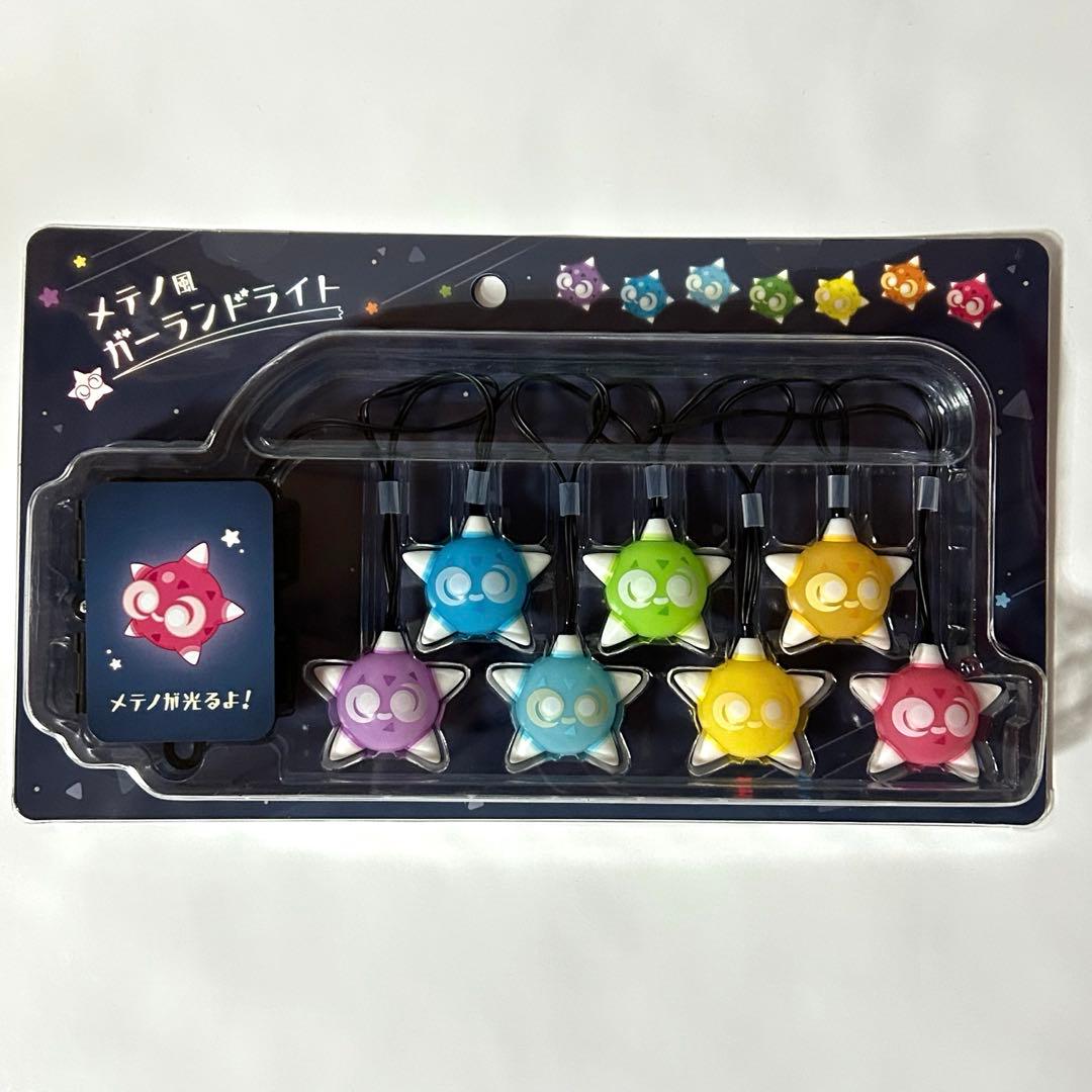 ポケモンセンター メテノ風ガーランドライト - メルカリ