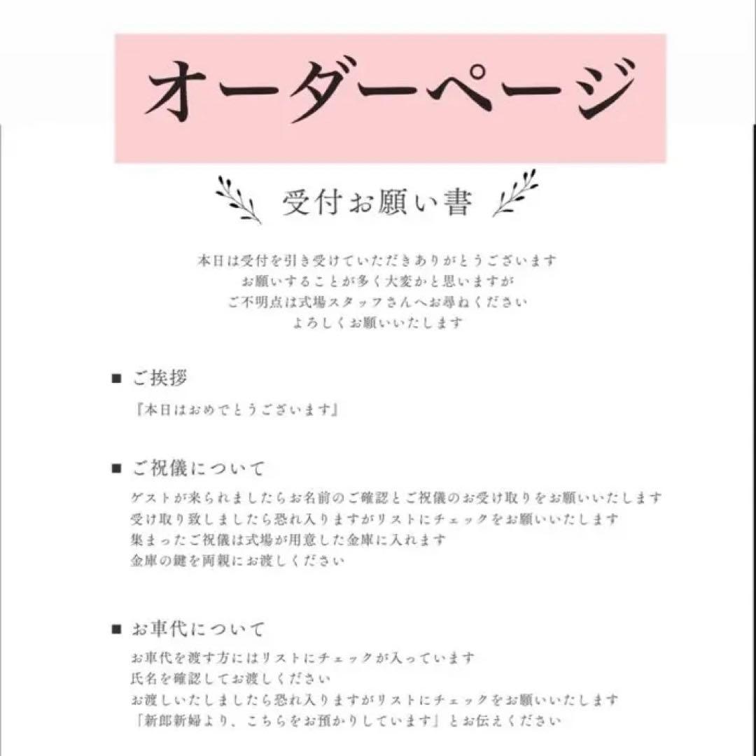 オーダーページ】受付お願い書 受付依頼書 - メルカリ