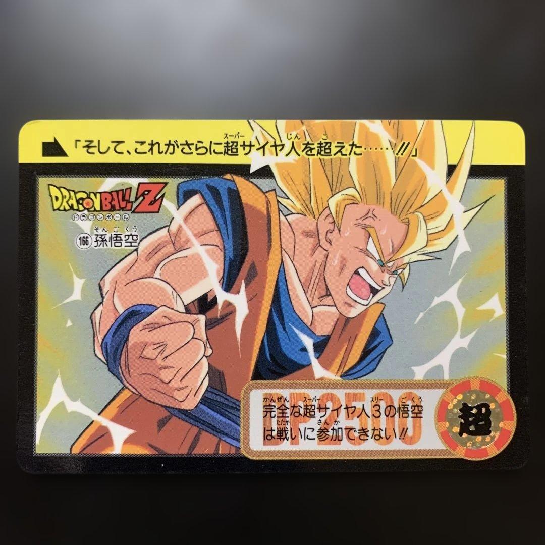 半額対象】ドラゴンボールZ カードダス No.166 孫悟空 - メルカリ