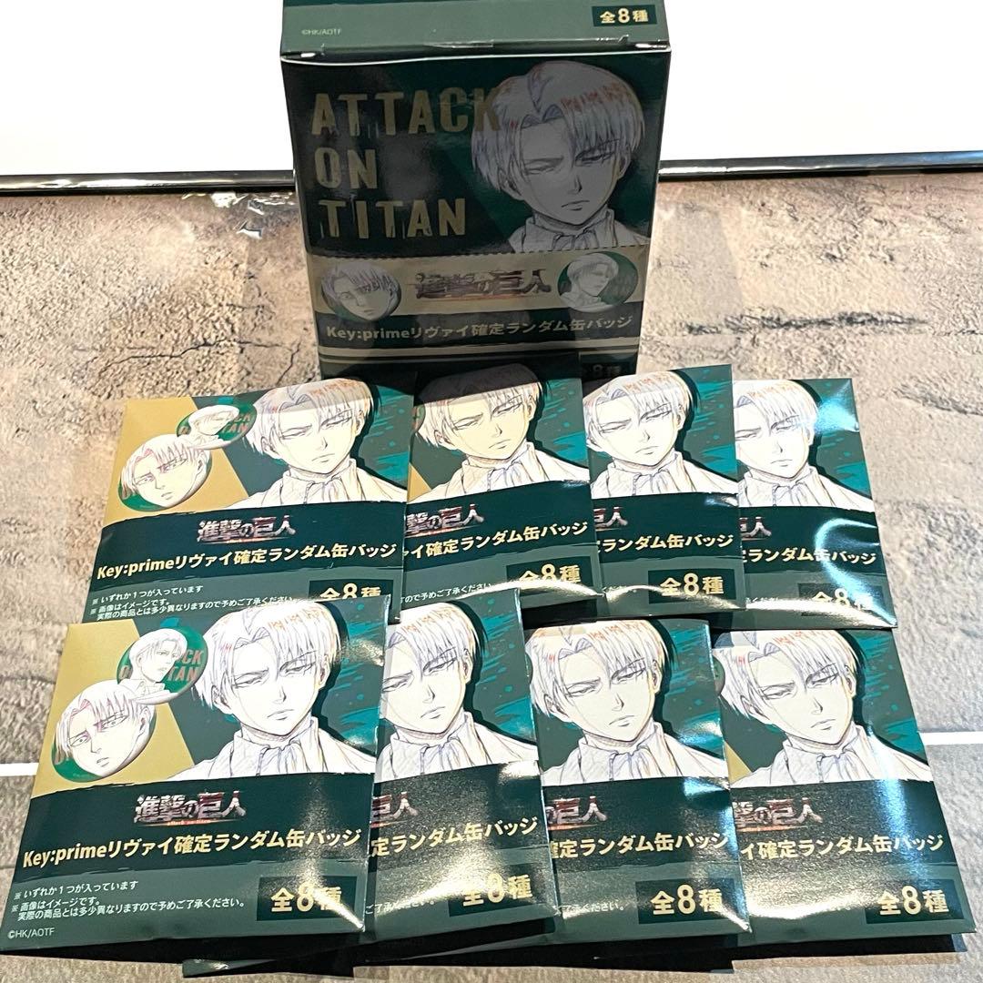 進撃の巨人 WIT STUDIO リヴァイ 缶バッジ 8種コンプリートセット