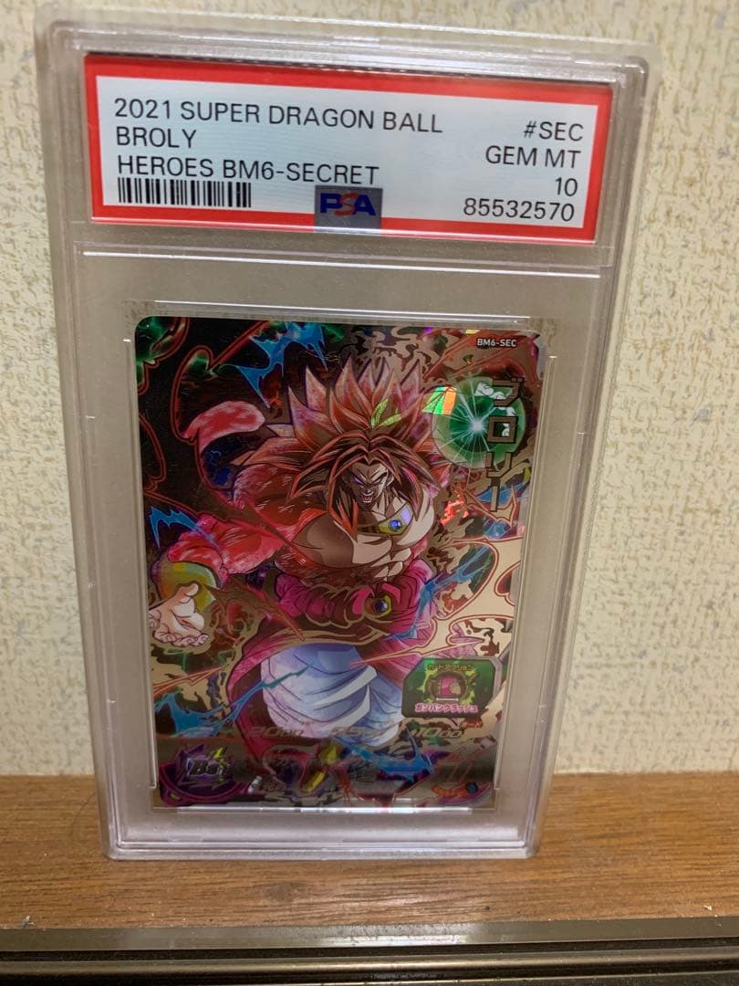 bm6-sec ブロリー　ドラゴンボールヒーローズ　psa10 Amazon.co.jp: スーパードラゴンボールヒーローズ BM6-SEC ブロリー UR