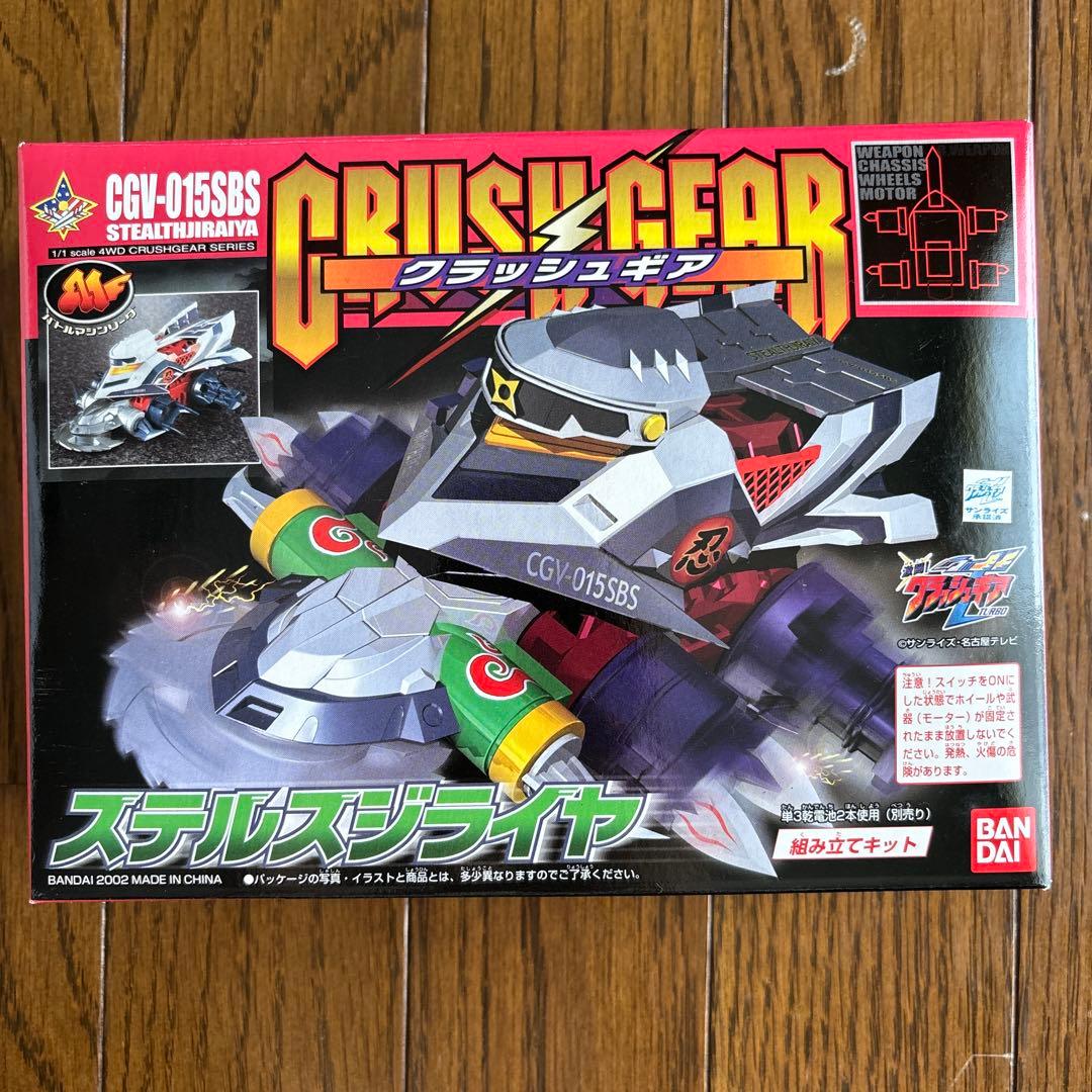 バンダイ クラッシュギア CGV-015SBS 1030012844988035_04_997.jpeg