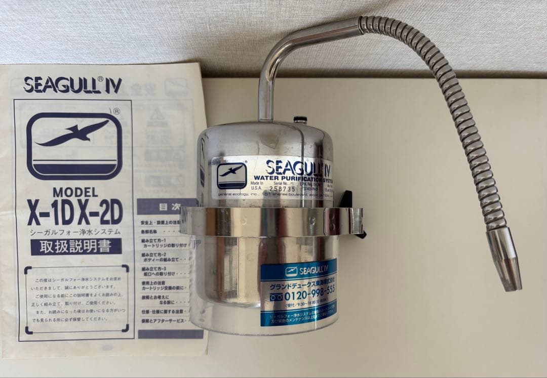 シーガルフォー　SEAGULL IV 浄水器本体　フレキノズル フレキノズル｜シーガルフォー公式オンラインショップ｜水道水を天然水