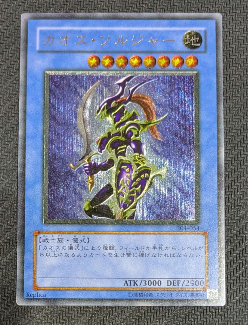 遊戯王　カオスソルジャー　レリーフ 遊戯王|カオス・ソルジャー レリーフ|【ハードオフ公式通販】オフ