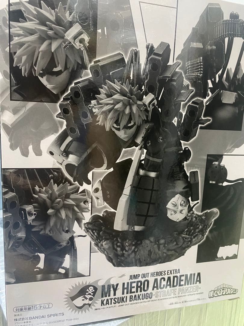 ジャンプGIGA 応募者全員サービス 爆豪勝己 ストレイフパンツァー
