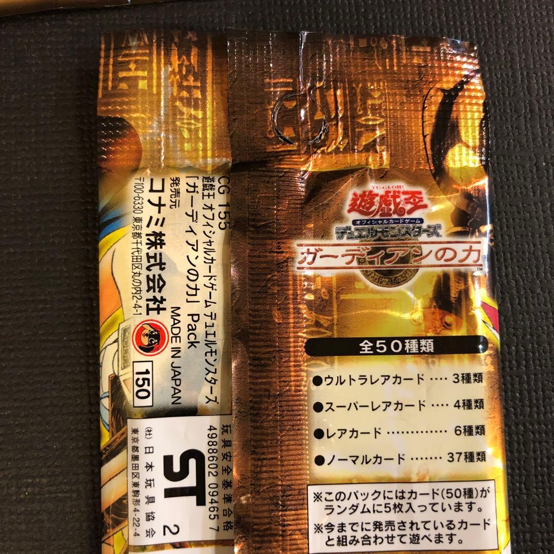 絶版 遊戯王プレミアムパック3、4、5、新たなる支配者、王家の守護者他