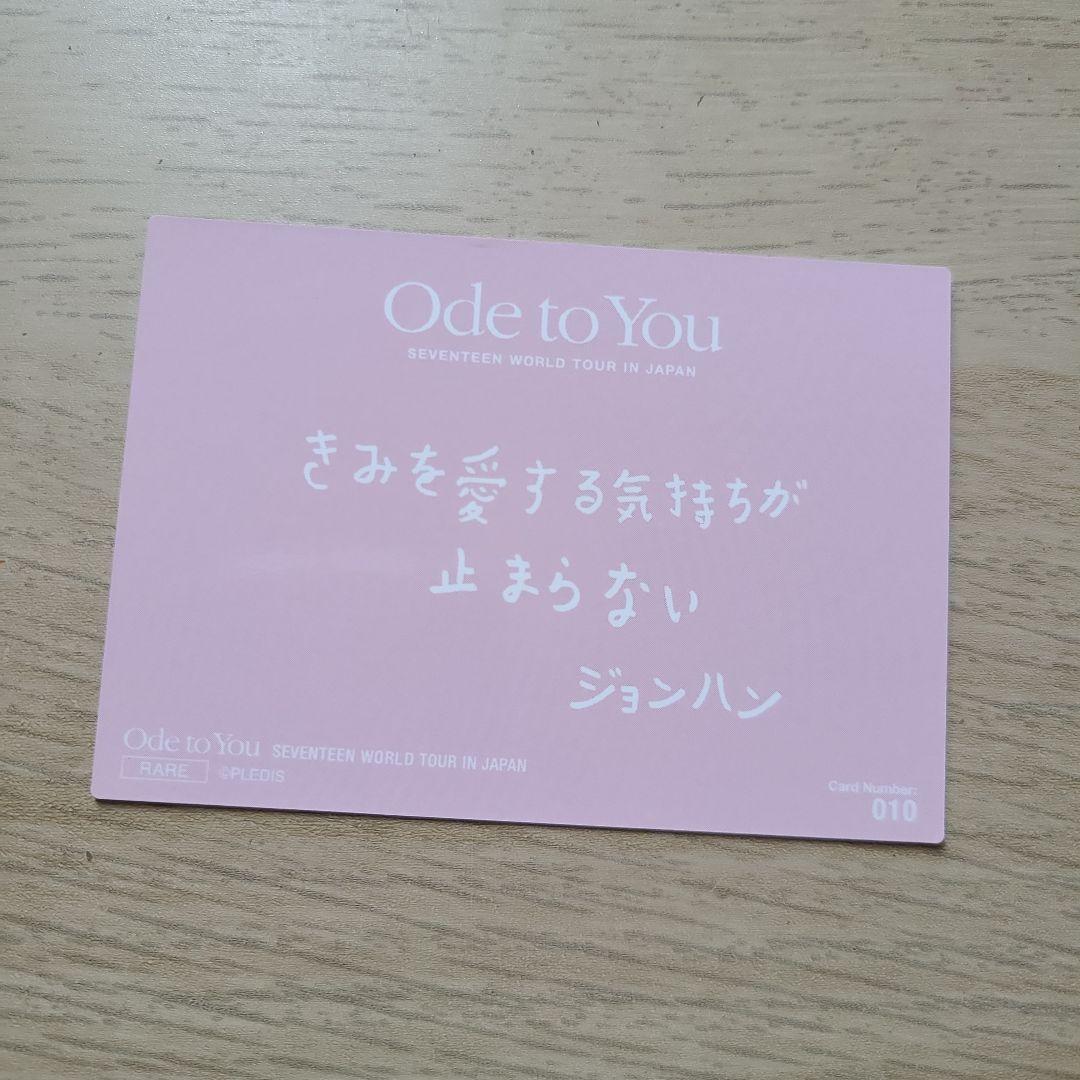 SEVENTEEN ジョンハン トレカ 手書き - メルカリ