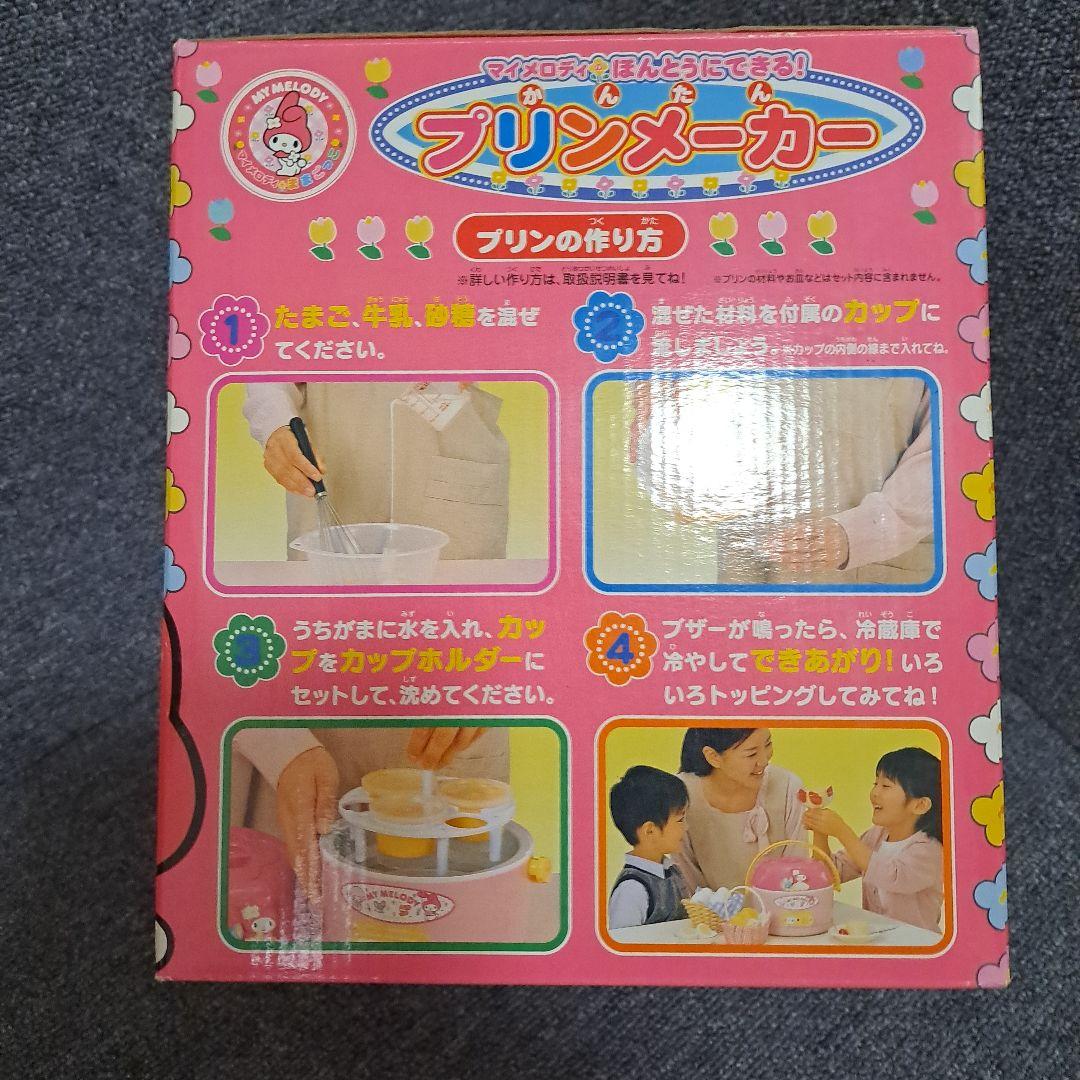 激レア商品】マイメロディー かんたんプリンメーカー レトロ激レア未