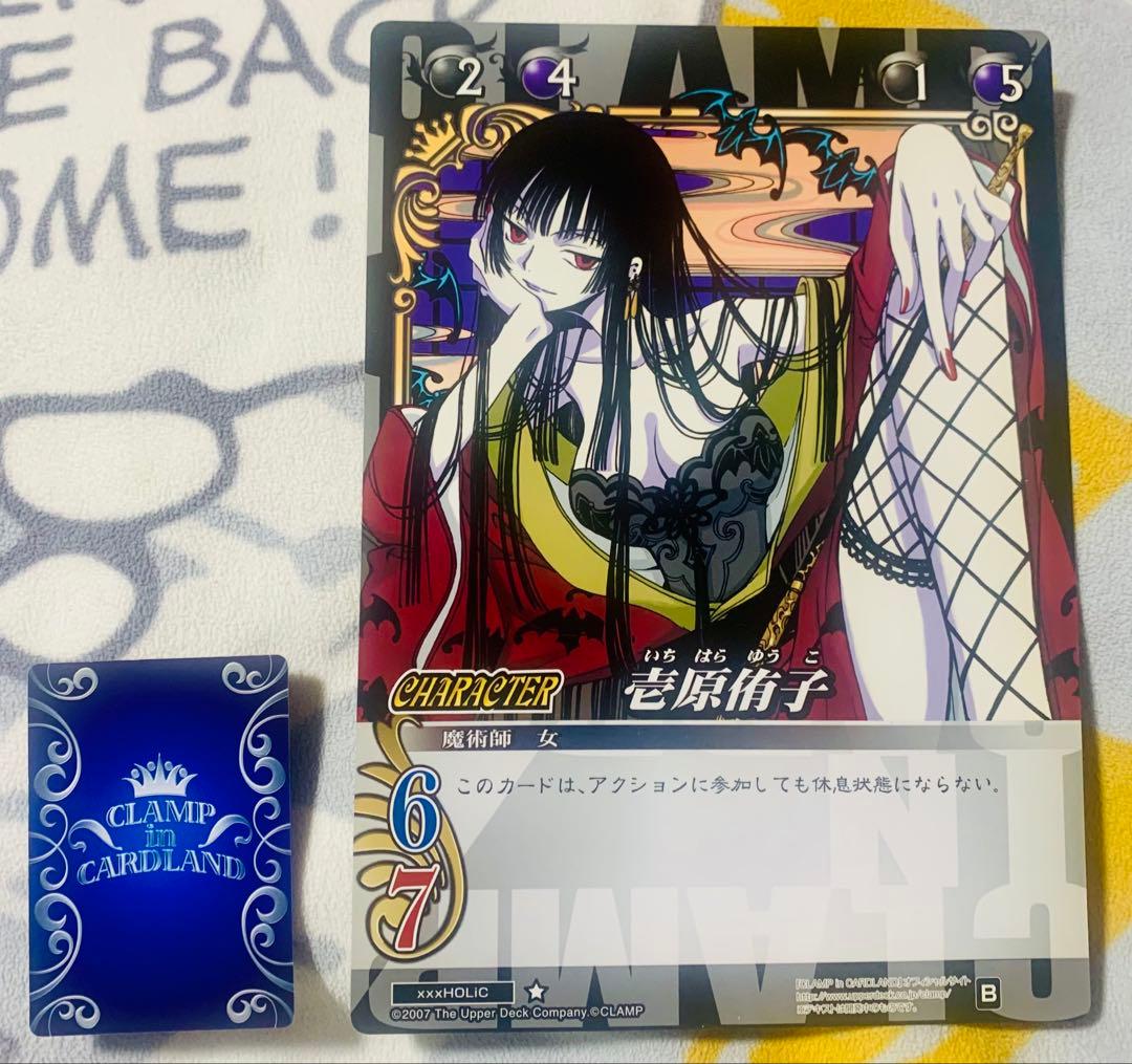 【4/30まで】CLAMP in CARDLAND非売品カード xxxHOLiC CLAMP in Cardland 主と飼い猫 xxxHOLiC - メルカリ