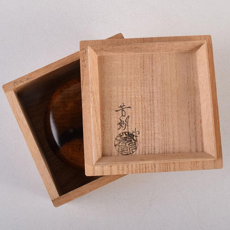 茶道具 福田芳朗作 黒柿香合 共布共箱 V R8866 - メルカリ