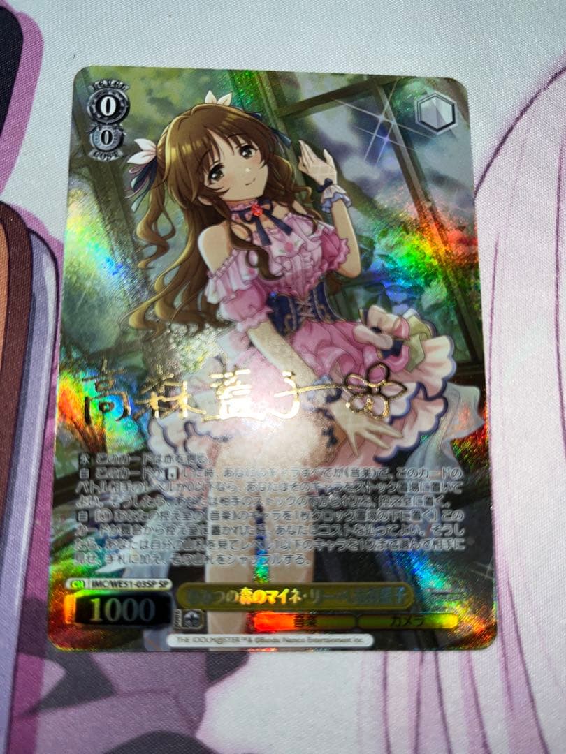 ws ヴァイスシュヴァルツ ひみつの森のマイネ・リーベ 高森藍子 sp