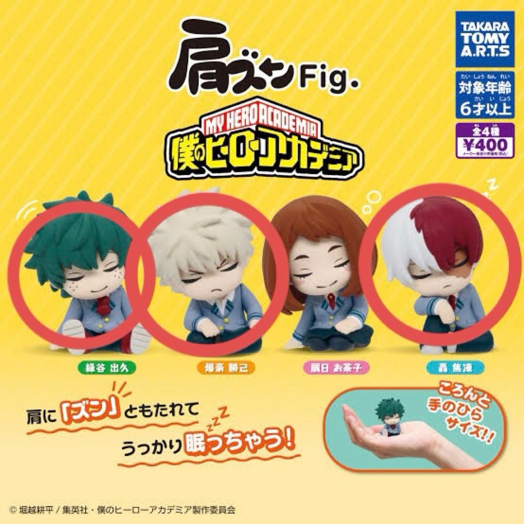 新品・未開封】ヒロアカ 肩ズン 3点セット - メルカリ