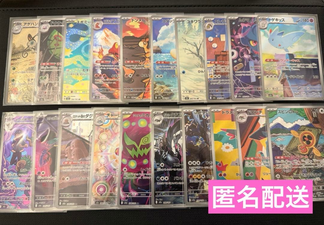 ☆ポケモンカードゲーム MEGAドリーム ex AR コンプ セット☆匿名配送3