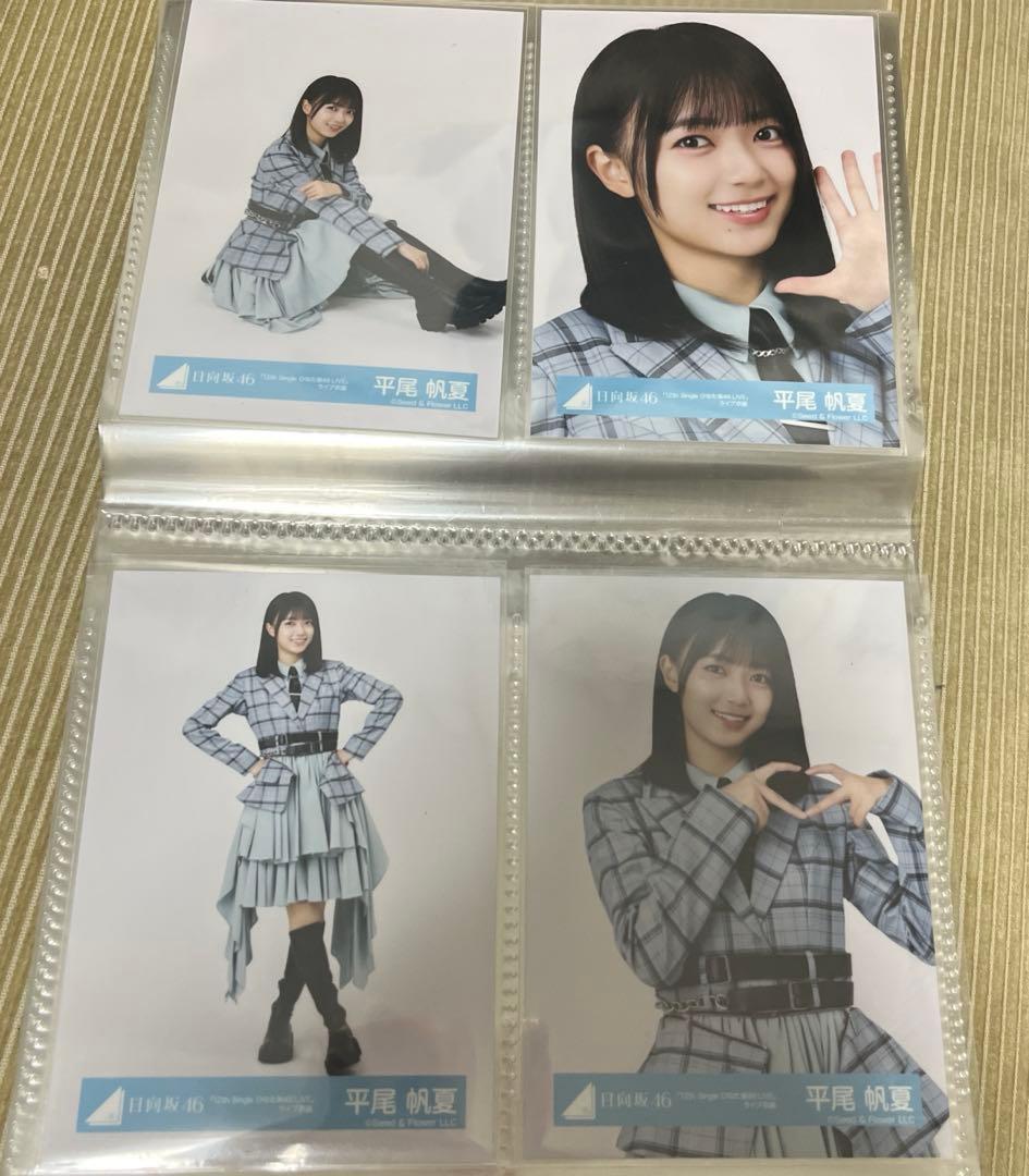日向坂46 平尾帆夏 生写真 12th ひなた坂ライブ衣装 チェック 4種