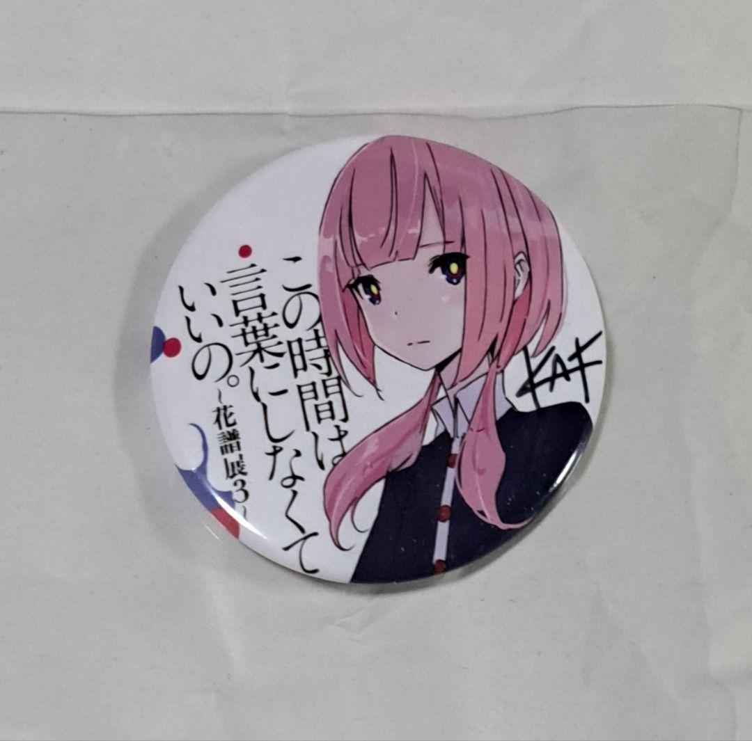 全6種類【特典のみ】【CD無】ゲーマーズ 缶バッジ トゲナシトゲアリ