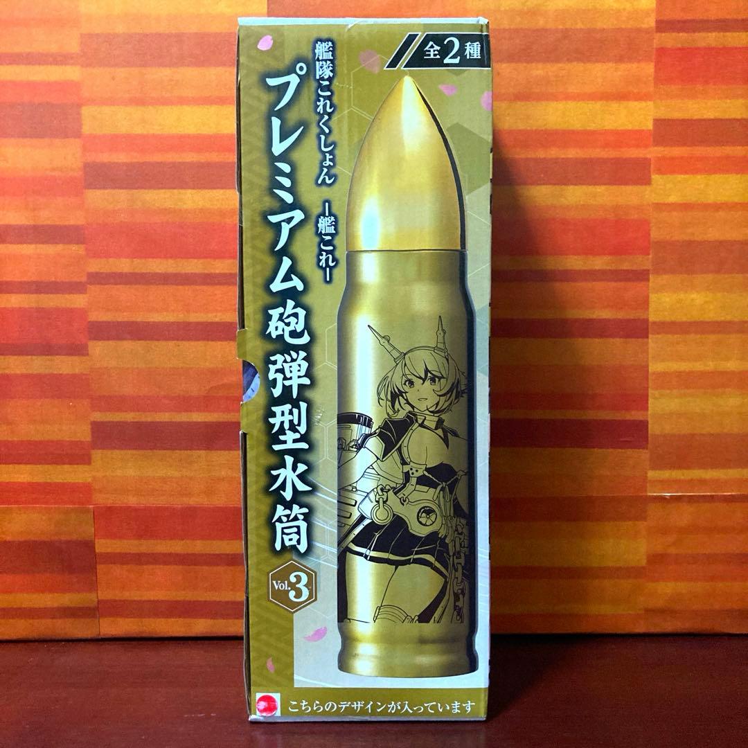艦隊これくしょん 艦これ プレミアム砲弾型水筒 Vol.3 陸奥改二 - メルカリ