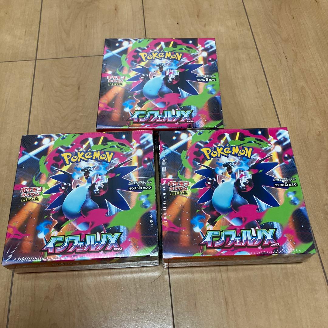 【新品未開封】ポケモンカードMEGAインフェルノX3BOX ポケモンカードゲーム 【シュリンク付き】ポケモンカードゲーム MEGA