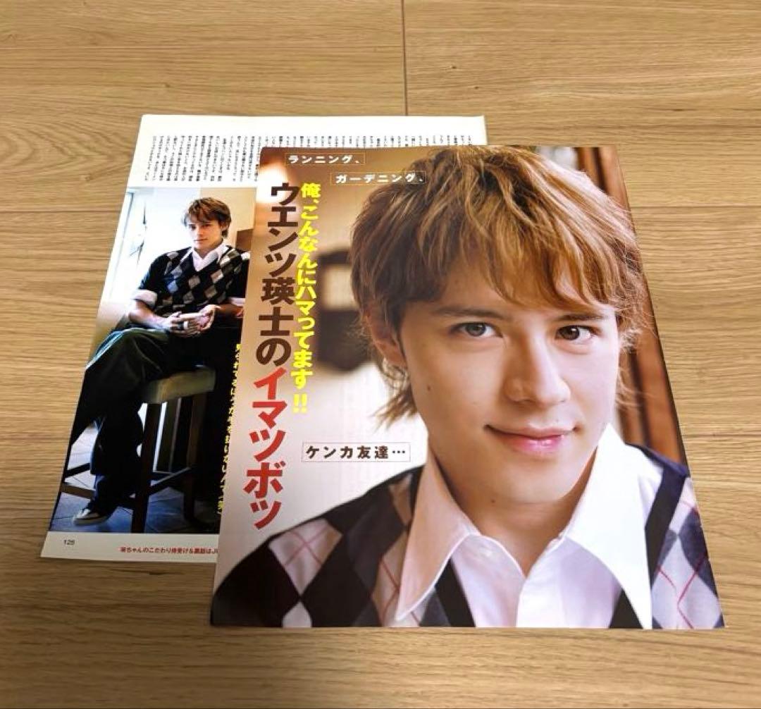 ウエンツ瑛士 切り抜き JUNON 2008年11月号 - メルカリ