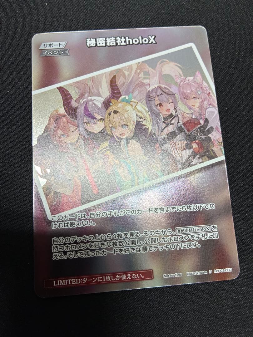 ホロカ ショップ大会プロモ 秘密結社Holox 極稀 - メルカリ