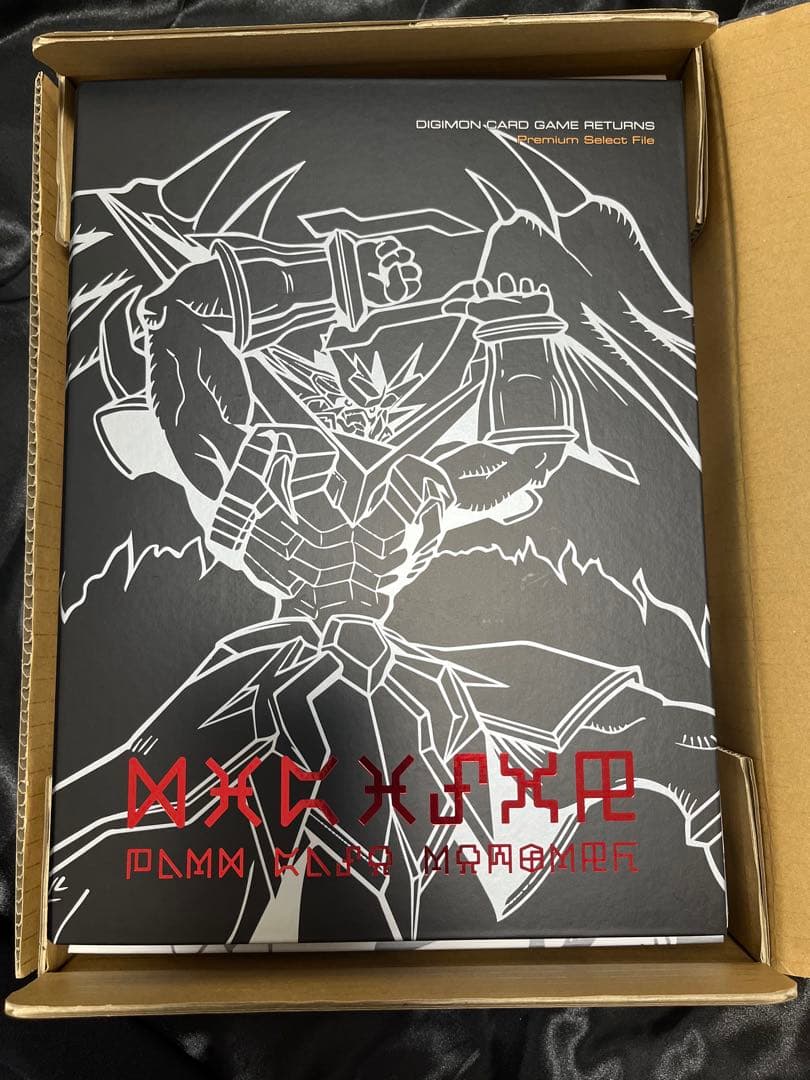 旧デジモンカード プレミアムセレクトファイルvol.1 ※カード欠品あり