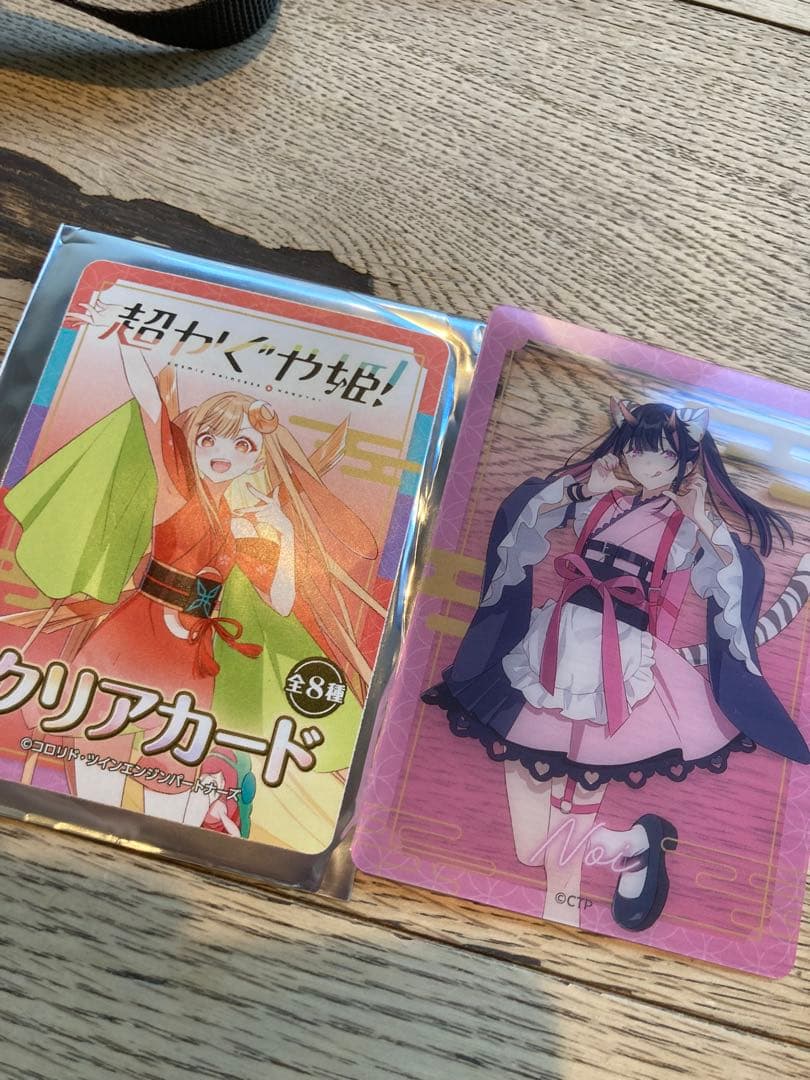超かぐや姫 クリアカード全8種 550円の方 アニメイト 松岡禎丞 - メルカリ