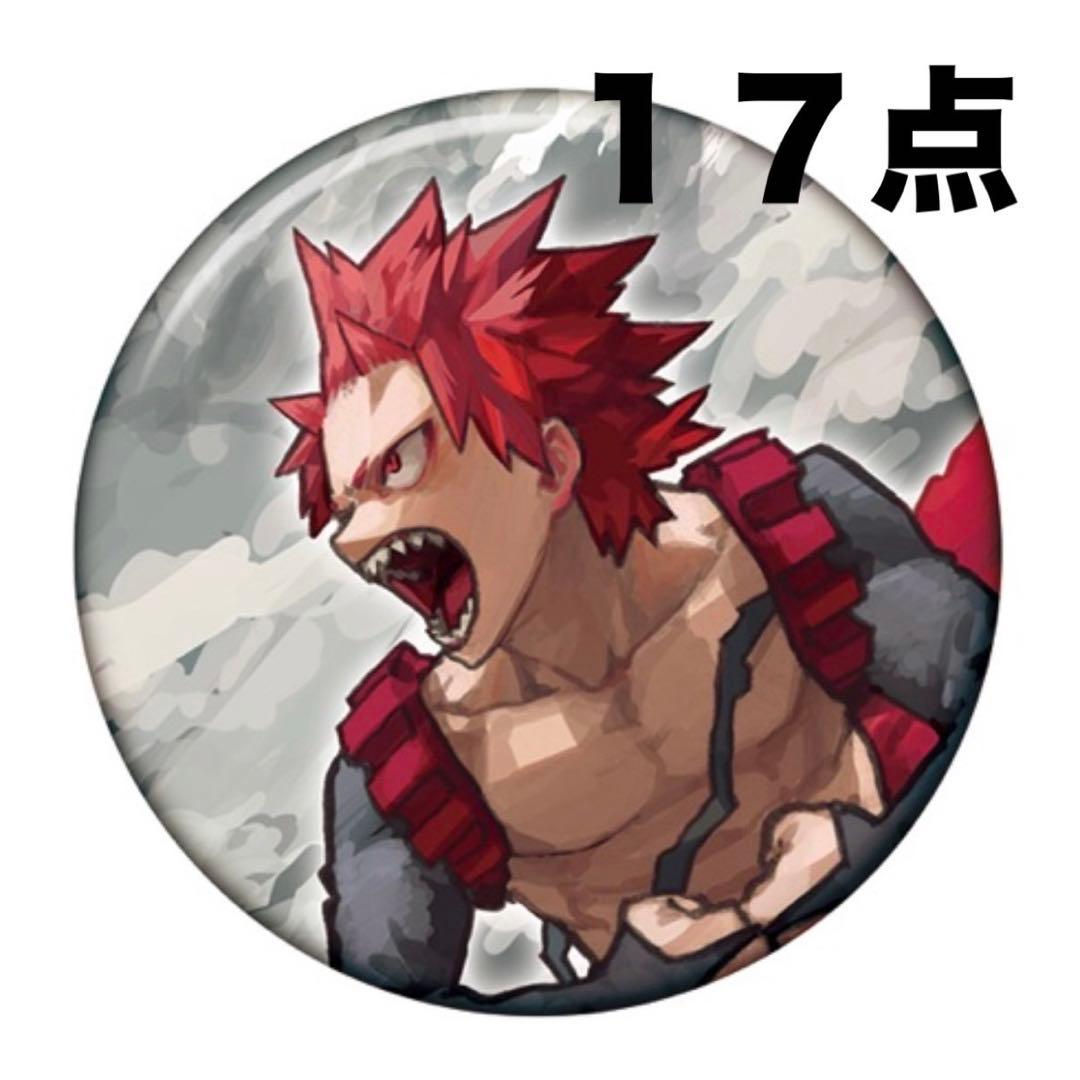 僕のヒーローアカデミア 原画展 切島鋭児郎 コレクション缶バッジ