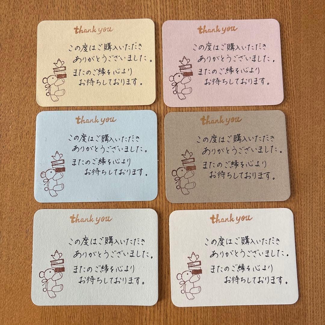 サンキューカード 手書き 30枚 くすみカラー 匿名配送 - メルカリ