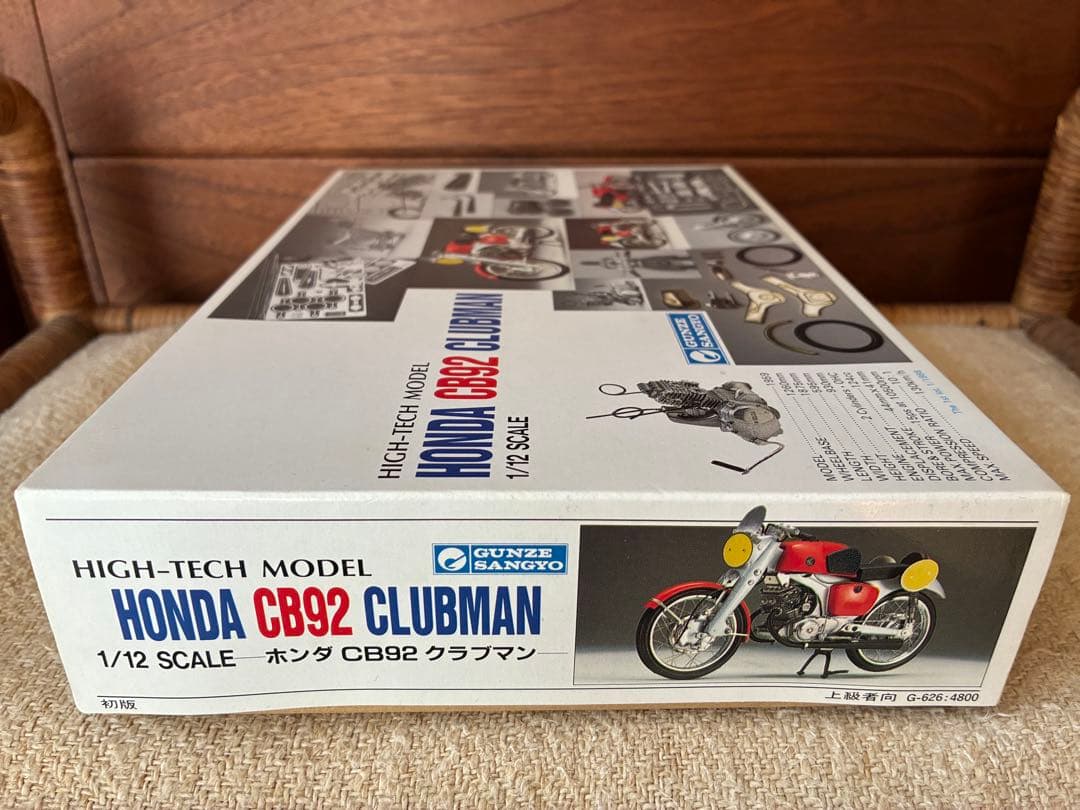GUNZE HONDA CB92 クラブマンハイテックモデル1/12スケール - メルカリ