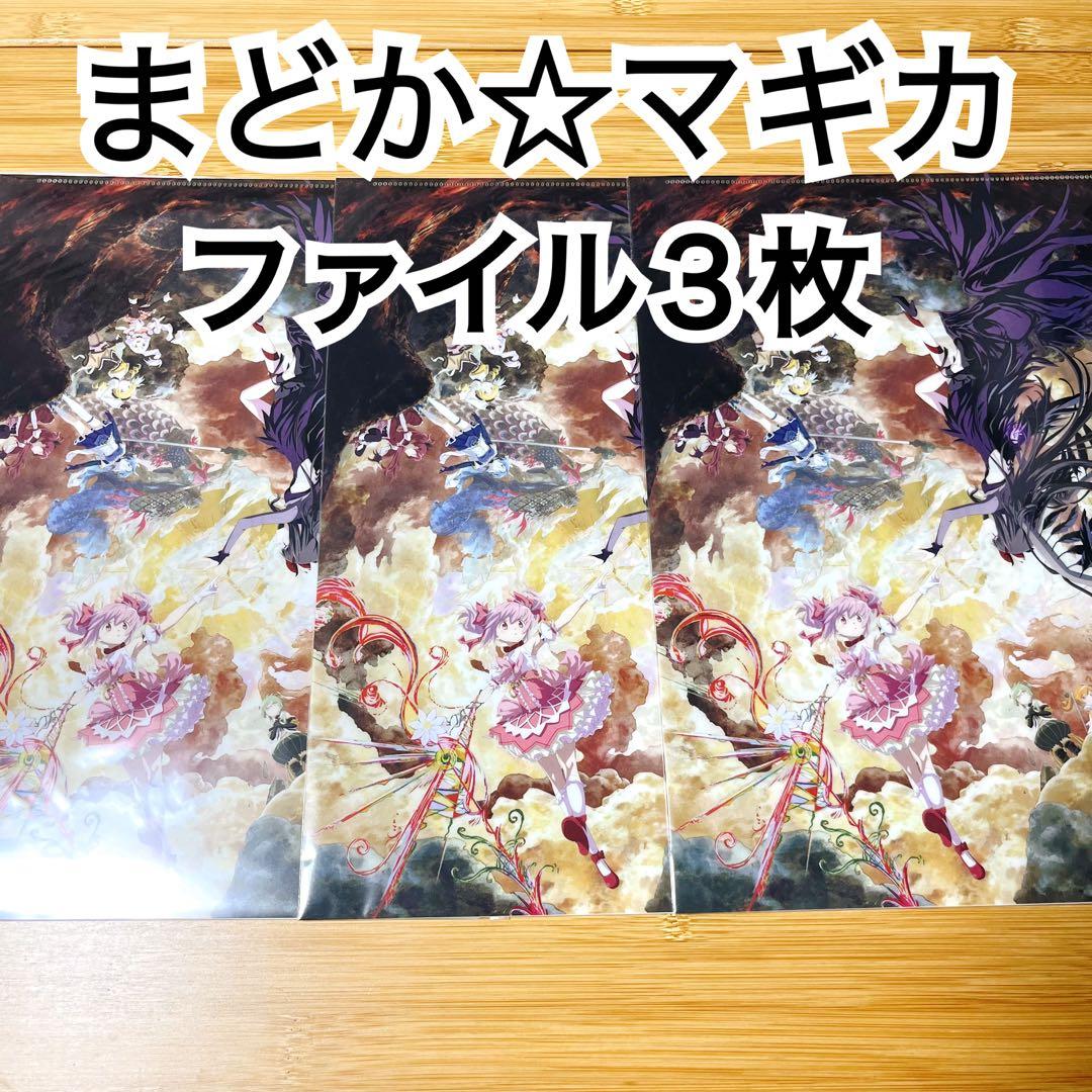 劇場版 魔法少女まどか☆マギカ〈ワルプルギスの廻天〉 ムビチケ特典