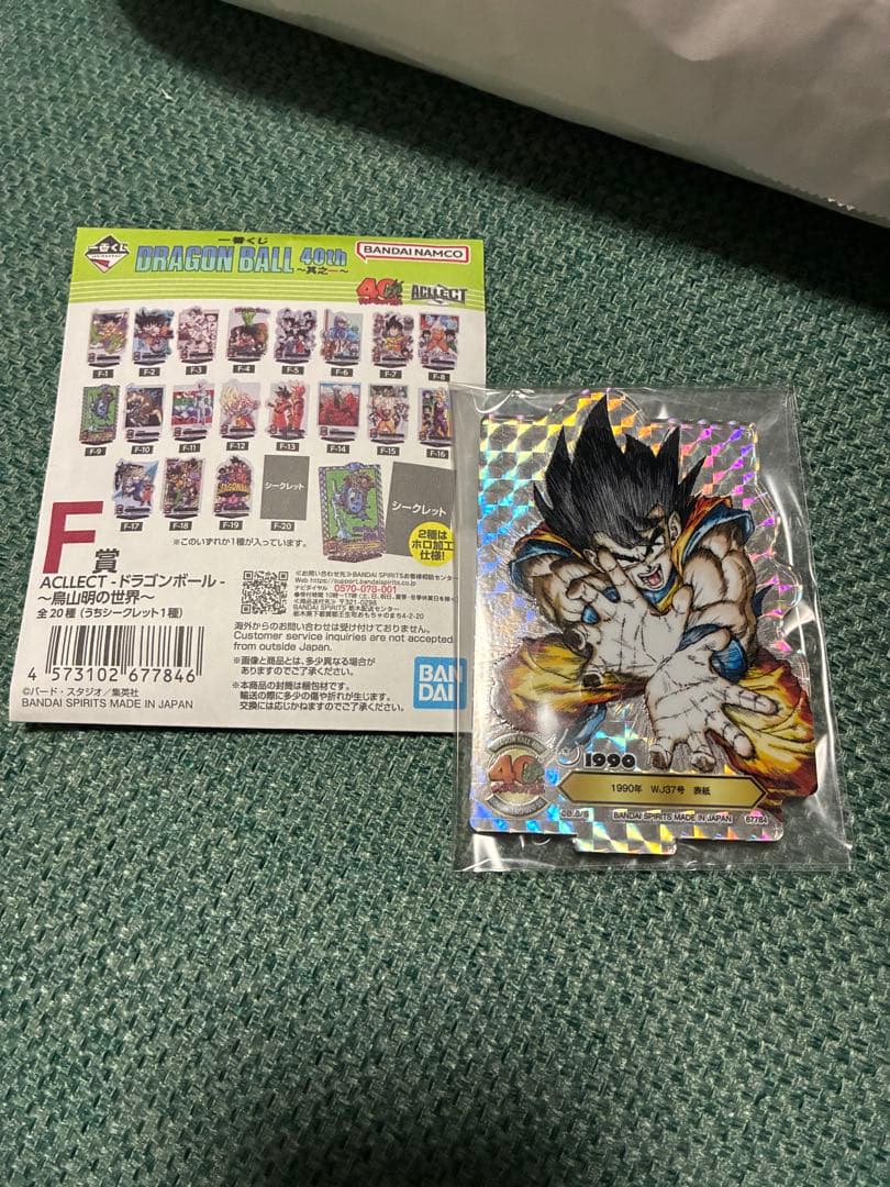 一番くじ ドラゴンボール 40th F賞 ACLLECT シークレット - メルカリ