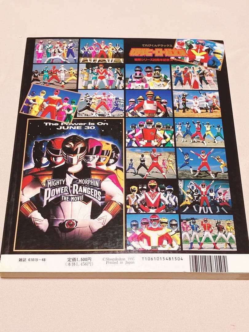 愛蔵版 戦隊ヒーロー超全集 - メルカリ